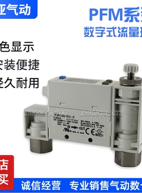同SMC型流量开关原装PFM711S-C6-A-M PFM711S-C6-A PFM710S-01L-C