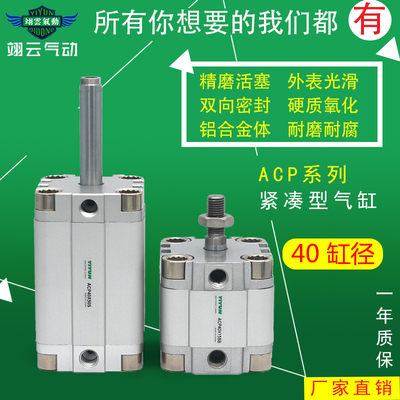 紧凑型气缸 ACP40X55/60/65/70/75/80/85/90/95/100-S-B