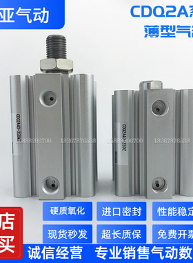 同SMC型气缸CQ2A40/CDQ2A40-50/45/40/35D/DZ/DCZ CDQ2F32-50DCMZ