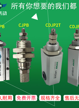 同SMC型针型气缸CJP2T/CDJP2T6 CDJP2T10 CDJP2T15-5D/10D/15D-B