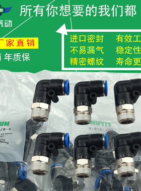 同费斯托型气动螺纹接头QSL-M5-4 QSL-1/8-4(153045) QSL-1/4-4