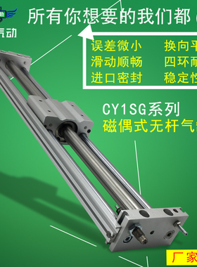 磁耦无杆气缸CDY1/CY1SG15-100/200/300/400/500/600/700/800Z BZ