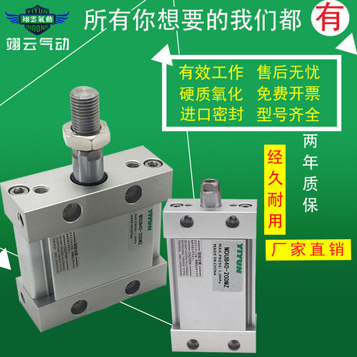 适配MSC扁形椭圆形气缸 MDUB40-50DZ/50DMZMDUB40-50DZ/50DMZ