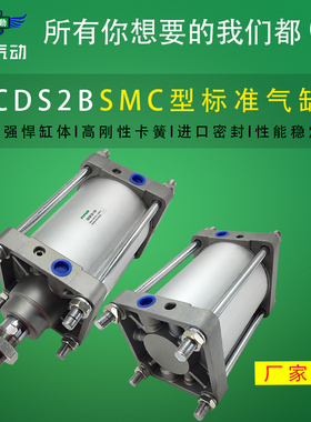 适配SMC型重气缸CS2B125/CDS2B125-500 600 700 800 900 1000-XC4