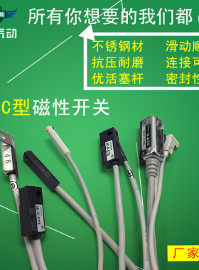 同SMC型磁性开关 D-R732 D-H7A1 D-A90 D-M9BA D-F8NL D-M9BVL