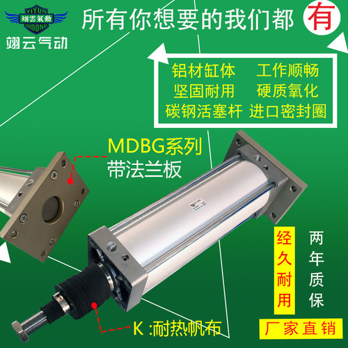 适配SMC型带法兰板标准气缸MDBG50-235 MDBG40-150 MDBG125-350K