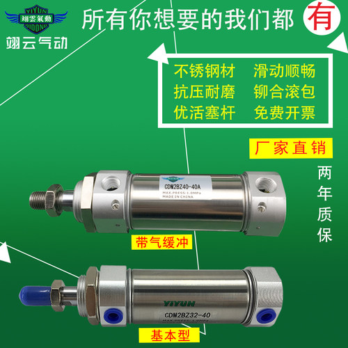 适配SMC型迷你气缸CM2BZ40/CDM2BZ40-25 50A 75A 100A 125A 150