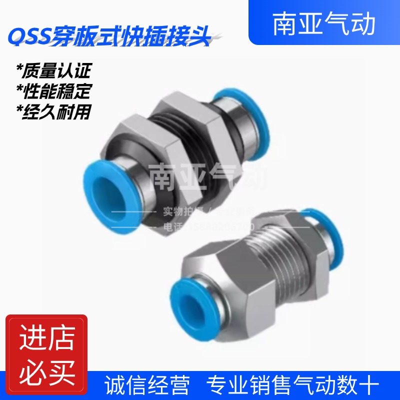 翊云气动接头 Y-QSS-4(153157) Y-QSS-6(153158) Y-QSS-8(153159)