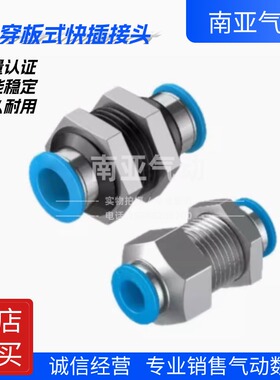 翊云气动接头 Y-QSS-4(153157) Y-QSS-6(153158) Y-QSS-8(153159)