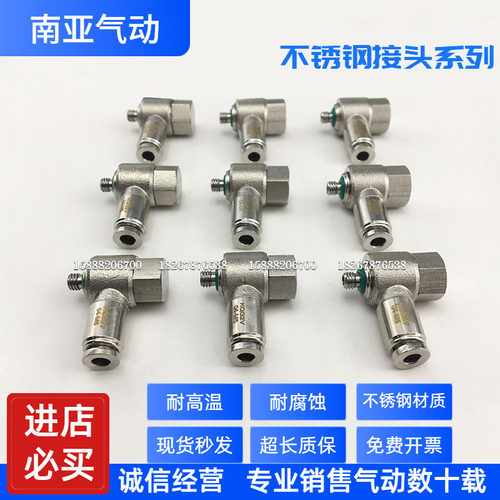 适配SMC型不锈钢单头外六角接头 KQGV/KQG2V12-02S/03S/04S