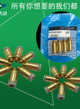 同SMC型螺纹直通接头KQ2S04-M5/M6/01S/02S/M5A/M6A/01AS/02AS