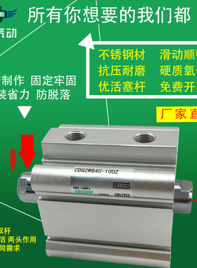 同SMC型薄型气缸 原装正品 CQ2WB12-15DM CQ2WB12-10DM