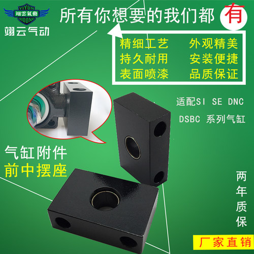 SI/SE/JSI气缸附件耳轴座 SE/SI/JSI32/40/50/63/80/100/125TCM2