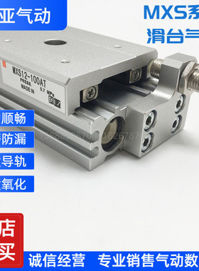 同SMC型滑台气缸MXS6 MXS8 MXS12-10AT/20AT/30AT/40AT/50AT/75AT