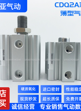 薄型气缸CQ2A50/CDQ2A50-80/85/90/95/100DCM/DCMZ CQ2D50-100DMZ