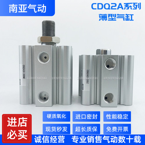 薄型气缸CQ2A50/CDQ2A50-80/85/90/95/100DCM/DCMZ CQ2D50-100DMZ
