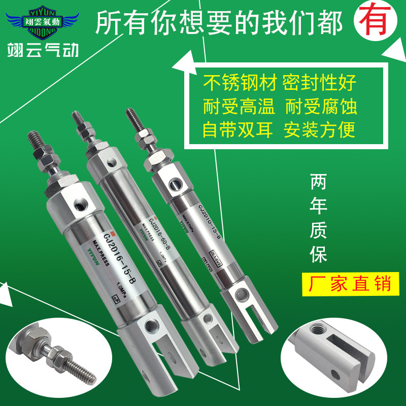 SMC型 气动不锈钢笔形双耳迷你气缸CDJ2D16-5/10-B CDJ2D16-15-B