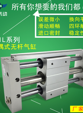 适配SMC型无杆气缸CDY1L/CY1L20H-100/200/300/400/600/700/800 B