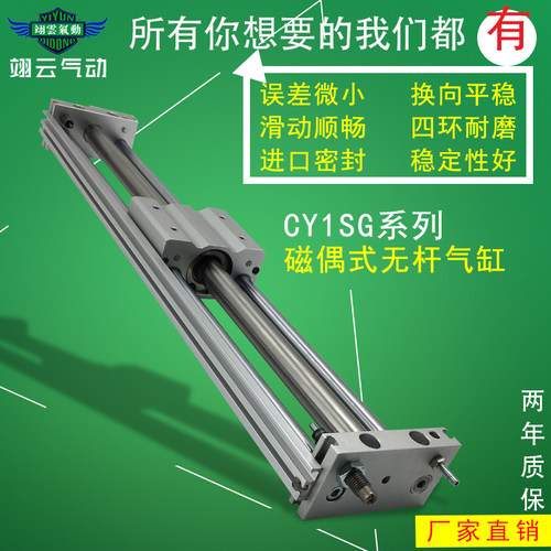适配SMC型无杆气缸CDY1/CY1SG25/20-600/700/800/900/1000Z BZ