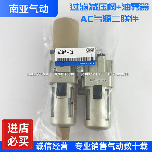 适配SMC型气源二联件三联件过滤减压阀油雾器AC40A-04D AC40-04G