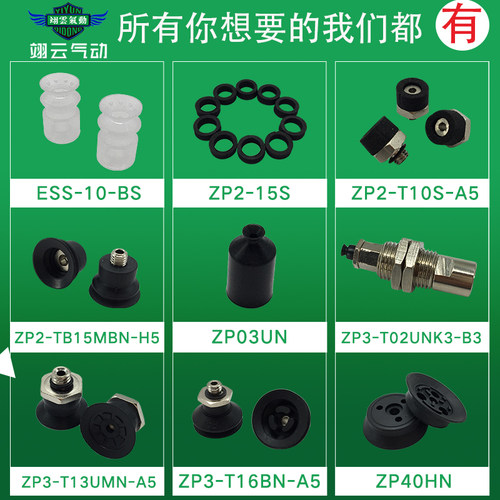 同SMC型外螺纹海绵吸盘 ZP2-T10S-A5 ZP2-T15S-A5 ESS-10-BS