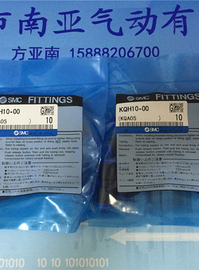 SMC型黑色接头 KQH04-00 KQH06-00 KQH08-00 KQH10-00 KQH12-00