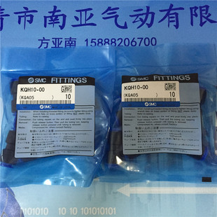KQH06 KQH08 KQH04 KQH10 KQH12 SMC型黑色接頭