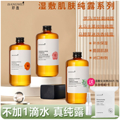 大马士革玫瑰洋甘菊纯露喷雾补水保湿 舒缓湿敷水爽肤花水天然大瓶