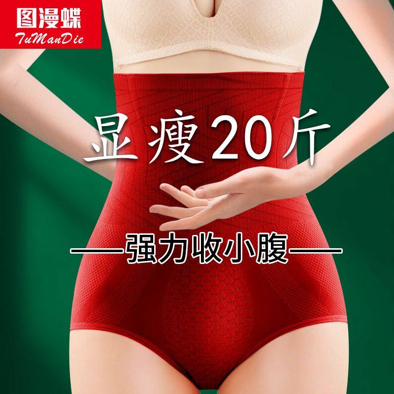 高腰收腹内裤女产后塑形美体收小肚子纯棉裆透气不卷边提臀内裤薄,女士内衣/男士内衣/家居服,女三角裤,淘宝优惠券,粉丝福利购,淘宝优惠卷