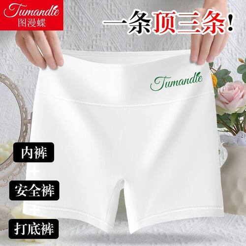 纯棉高腰女士平角内裤夏季柔软清凉透气防走光安全裤打底裤短裤