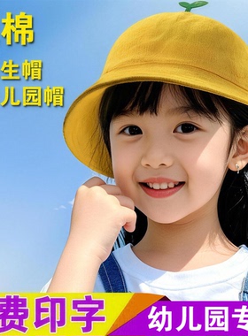仅6.3元包印字纯棉小黄帽