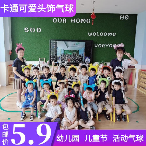 儿童活动玩具气球卡通头饰