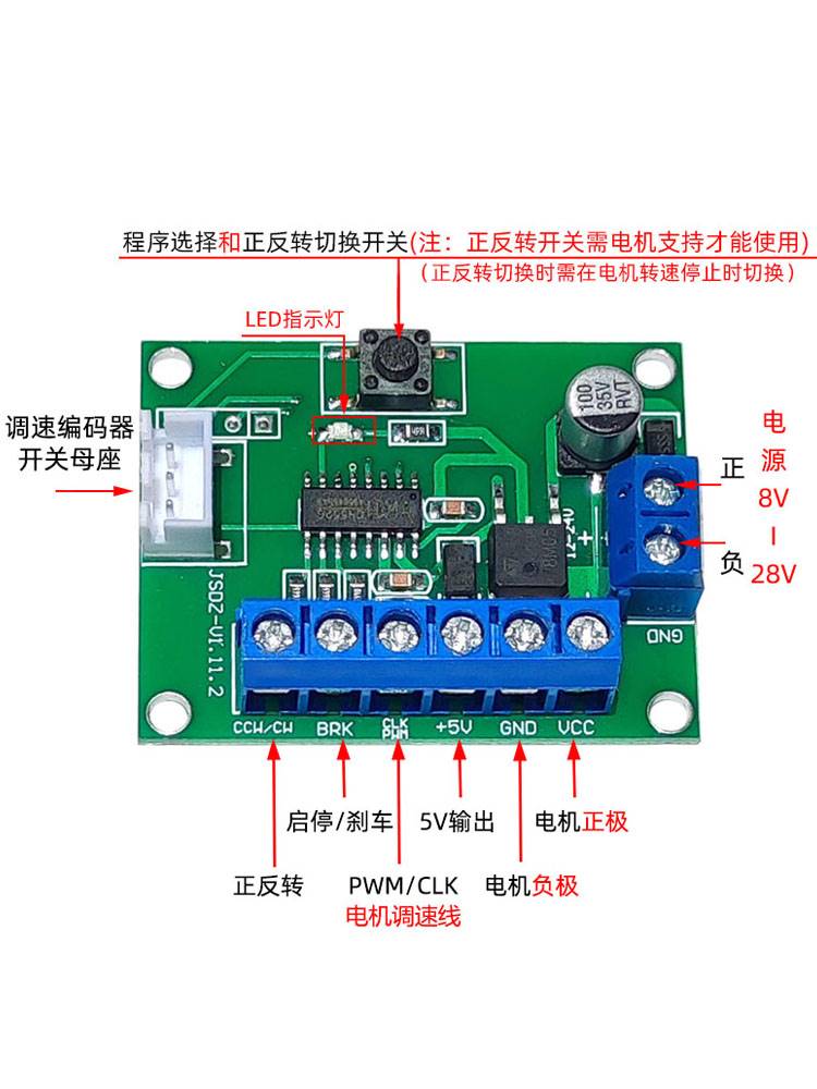 直流无刷电机调速器PWM/CLK正反转控制板风扇电机控制器12V24V