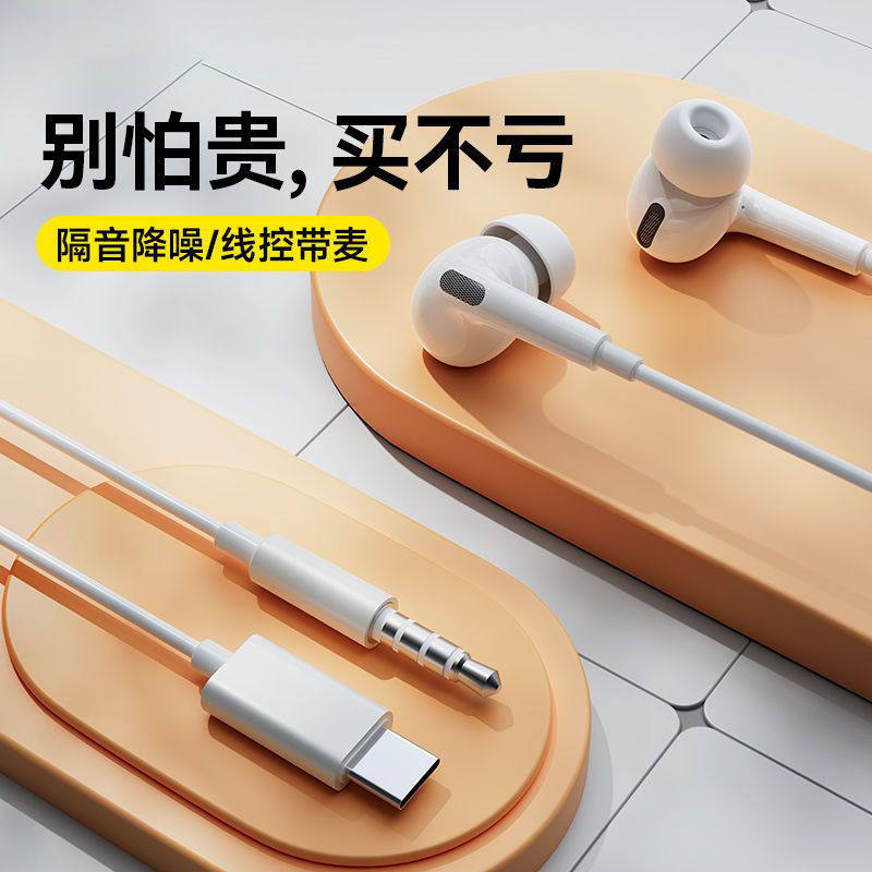 通用OPPO华为vivo小米手普通有线耳机