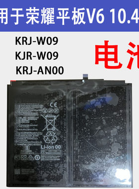荣耀V610.4寸KRJW09电池