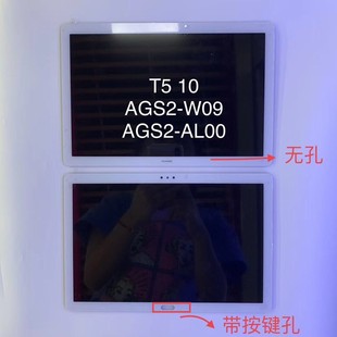 適用華為暢享華為ags2w09ags2一al00ags2 w09hn榮耀平板5屏幕總成