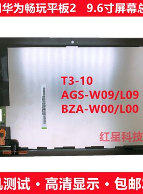 适用于畅玩平板2T39.6寸