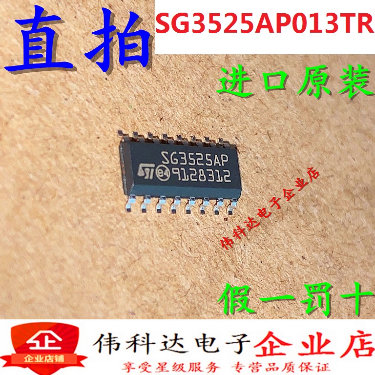 全新SG3525AP013TR SG3525 SOP16电压模式PWM控制器进口假一罚十