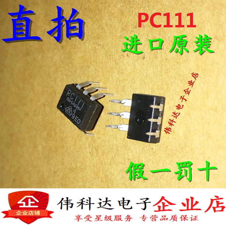 全新直插光耦 PC111 DIP-6光电藕合器原装假一罚十