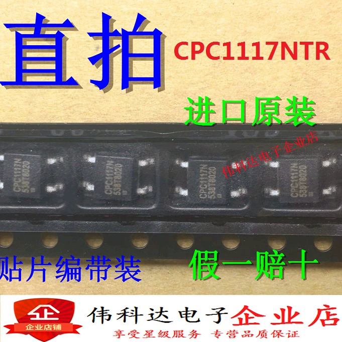 CPC1017N CPC1017NTR SOP4贴片光耦固态继电器原装进口假一赔十