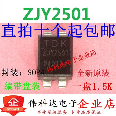 全新ZJY2501 ZJYS81R5-2PL-25T-G01TDK 共模扼流圈/滤波 SOP-4