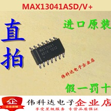 全新原装MAX13041ASD/V+ MAX13041AD/V+ SOP14  假一赔十