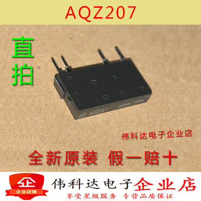 全新原装AQZ207 AQZ207D ZIP-4 光耦继电器固态继电器