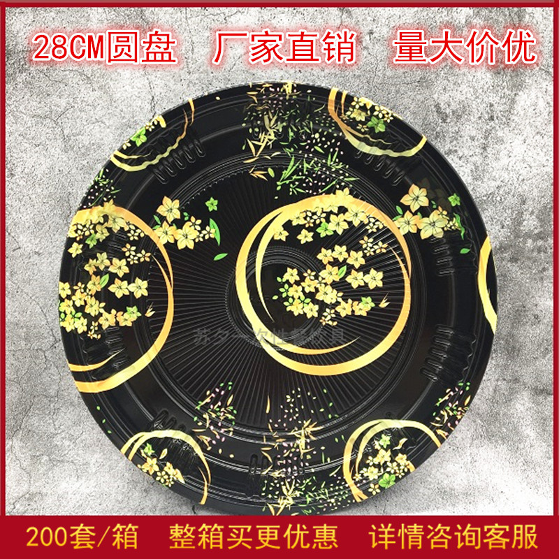 28cm圆形一次性包邮寿司外卖