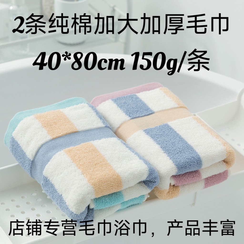 2条纯棉加大加厚毛巾大号成人洗脸加长洗澡大毛巾全棉吸水不掉毛
