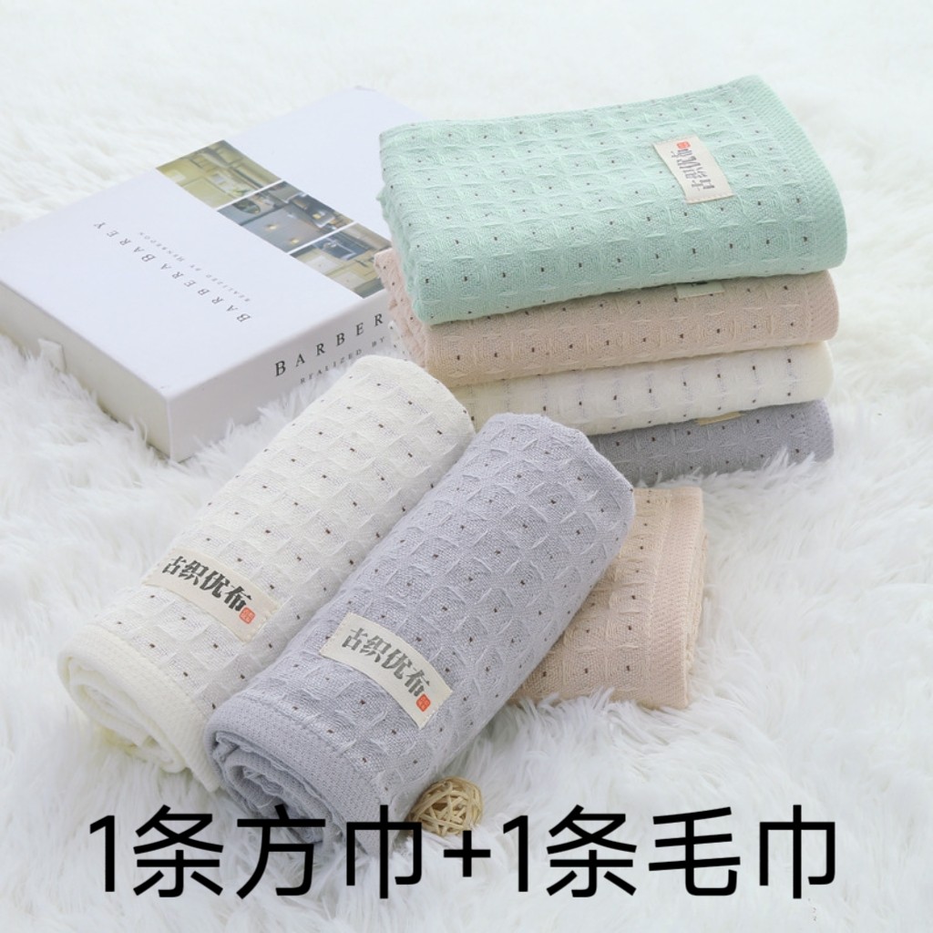 1条方巾1条毛巾纯棉百色千艺柔软纱布薄款家用全棉方格吸水不掉毛