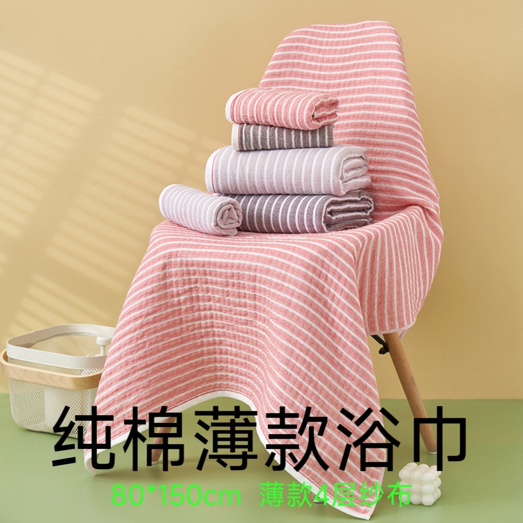 百色千艺纯棉浴巾薄款4层纱布柔软吸水透气易干燥旅行速干家庭装