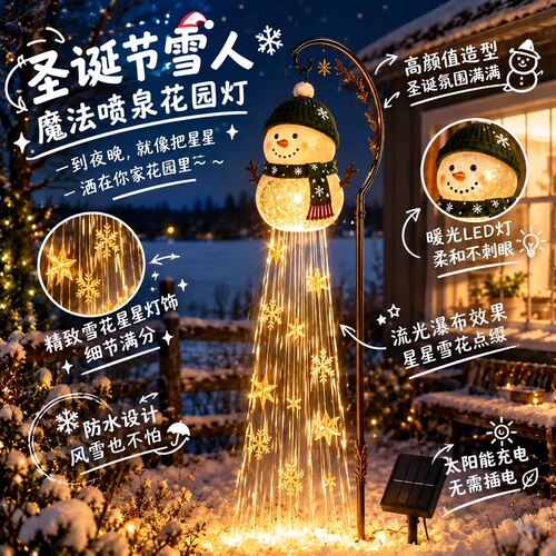 圣诞节雪人魔法喷泉花园