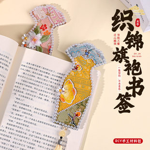母亲节礼物宋锦旗袍书签手工材料包织锦珍珠画艺术品diy手作活动