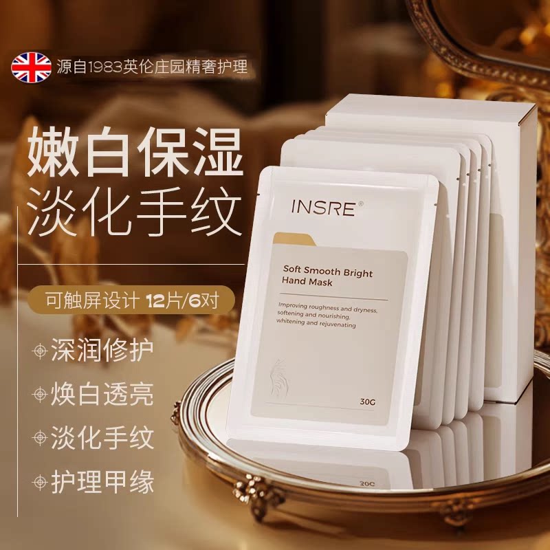 英国手膜女保湿香氛补水手部白嫩柔去角质细嫩双手细纹护理手套